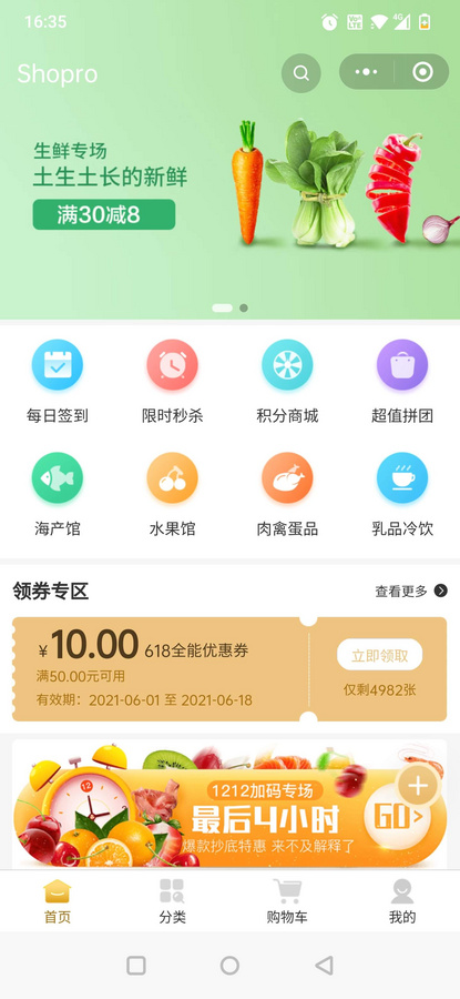 B2C移动商城_小程序_APP_H5多平台商城系统