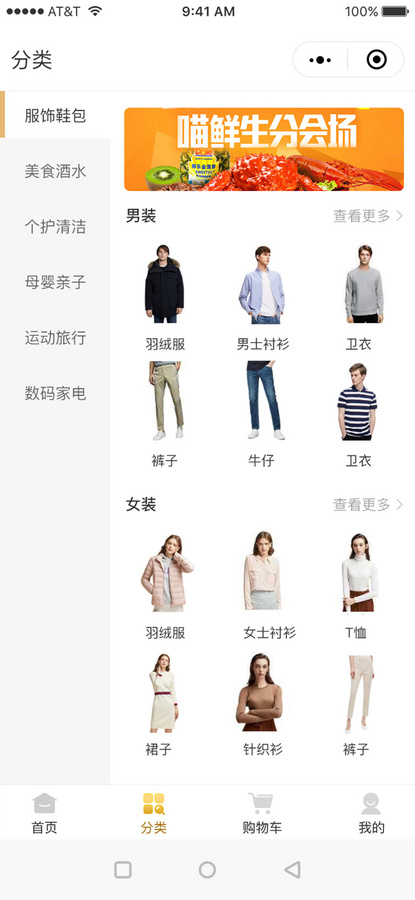 B2C移动商城_小程序_APP_H5多平台商城系统